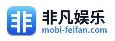 非凡娱乐